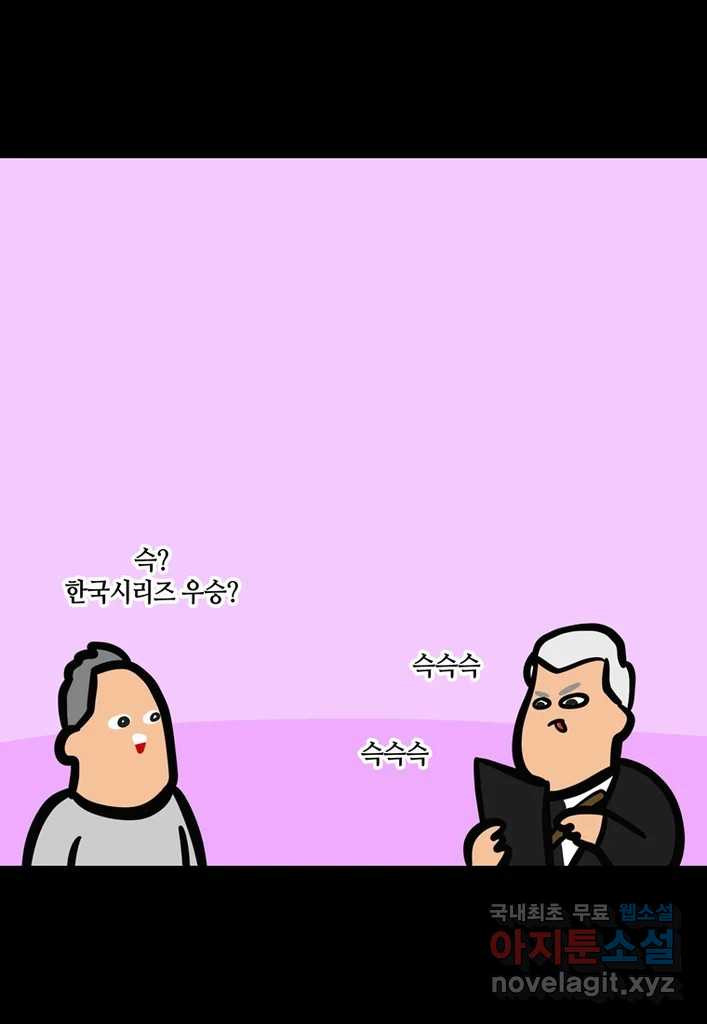 다빈치치 풋볼 9화 - 웹툰 이미지 21