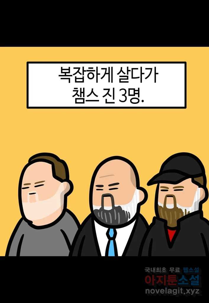 다빈치치 풋볼 9화 - 웹툰 이미지 27