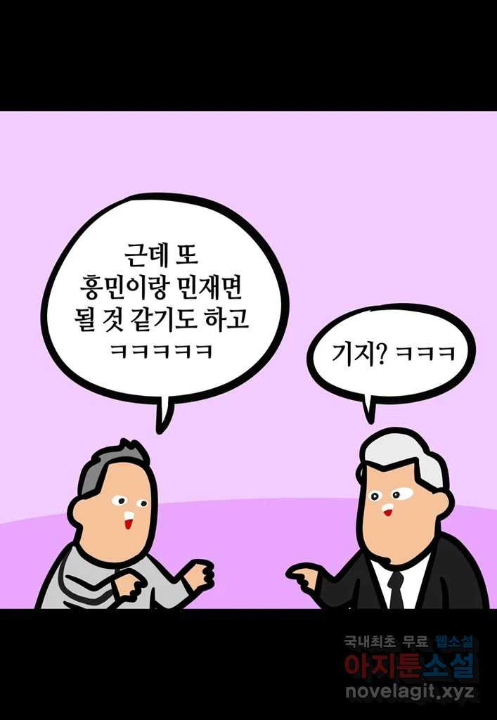 다빈치치 풋볼 9화 - 웹툰 이미지 28