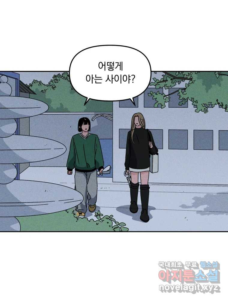 낙원씨네마 18화 - 웹툰 이미지 78