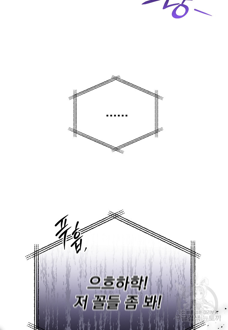 더 이상 사랑하지 않는다 84화 - 웹툰 이미지 35