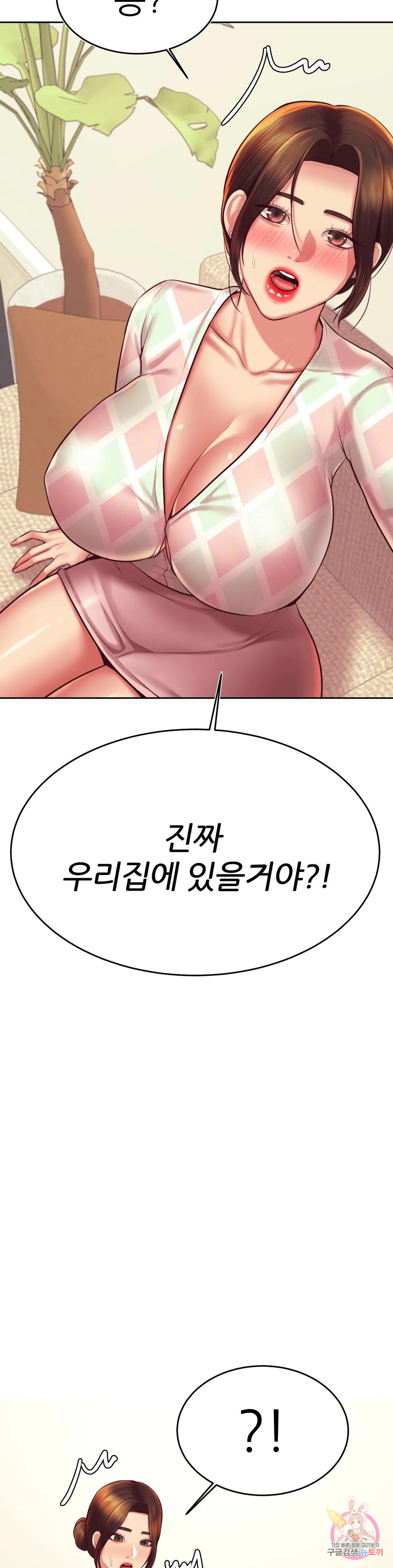 선생님 과외하기 36화 - 웹툰 이미지 18