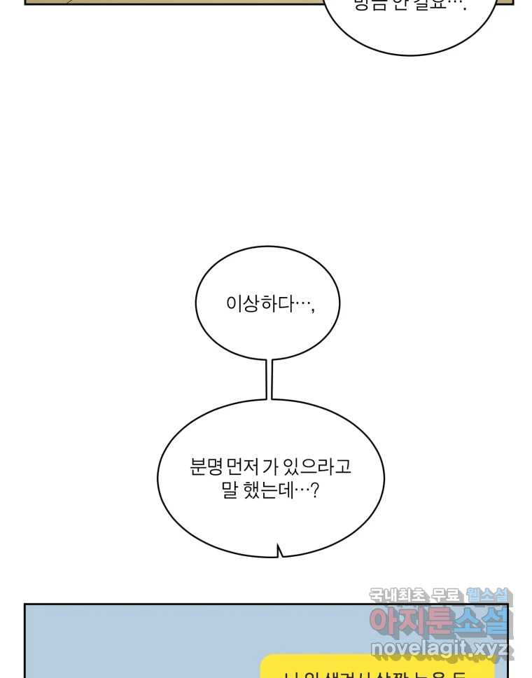 그녀의 앵무새 104화 지옥(1) - 웹툰 이미지 15