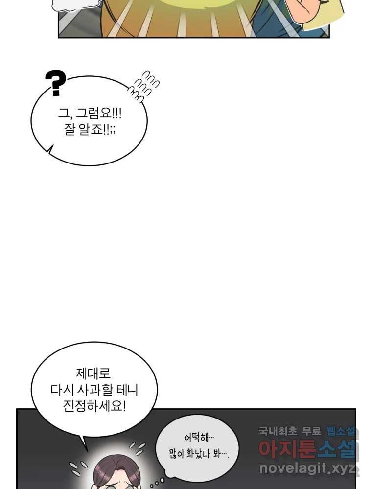 그녀의 앵무새 104화 지옥(1) - 웹툰 이미지 37