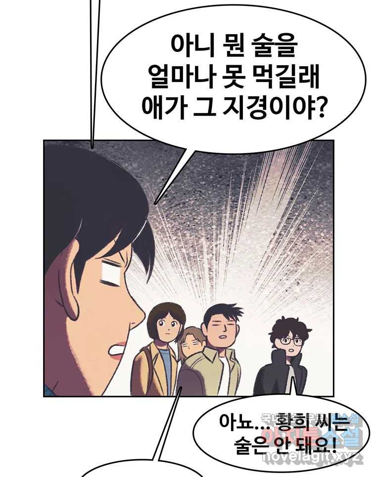 대선비쇼에 어서오세요! 121화 - 웹툰 이미지 67