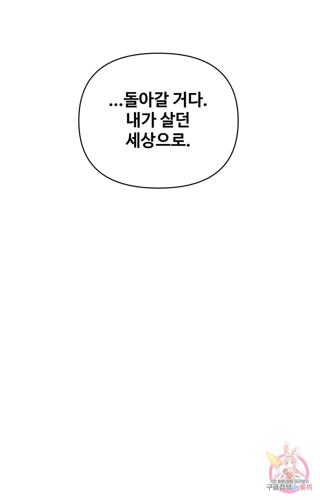 폭군의 실록 23화 - 웹툰 이미지 73