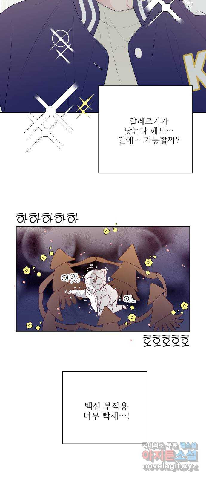 햄버거가 제일 좋아 6화 어려울 때 옆에 있는 사람이 - 웹툰 이미지 36