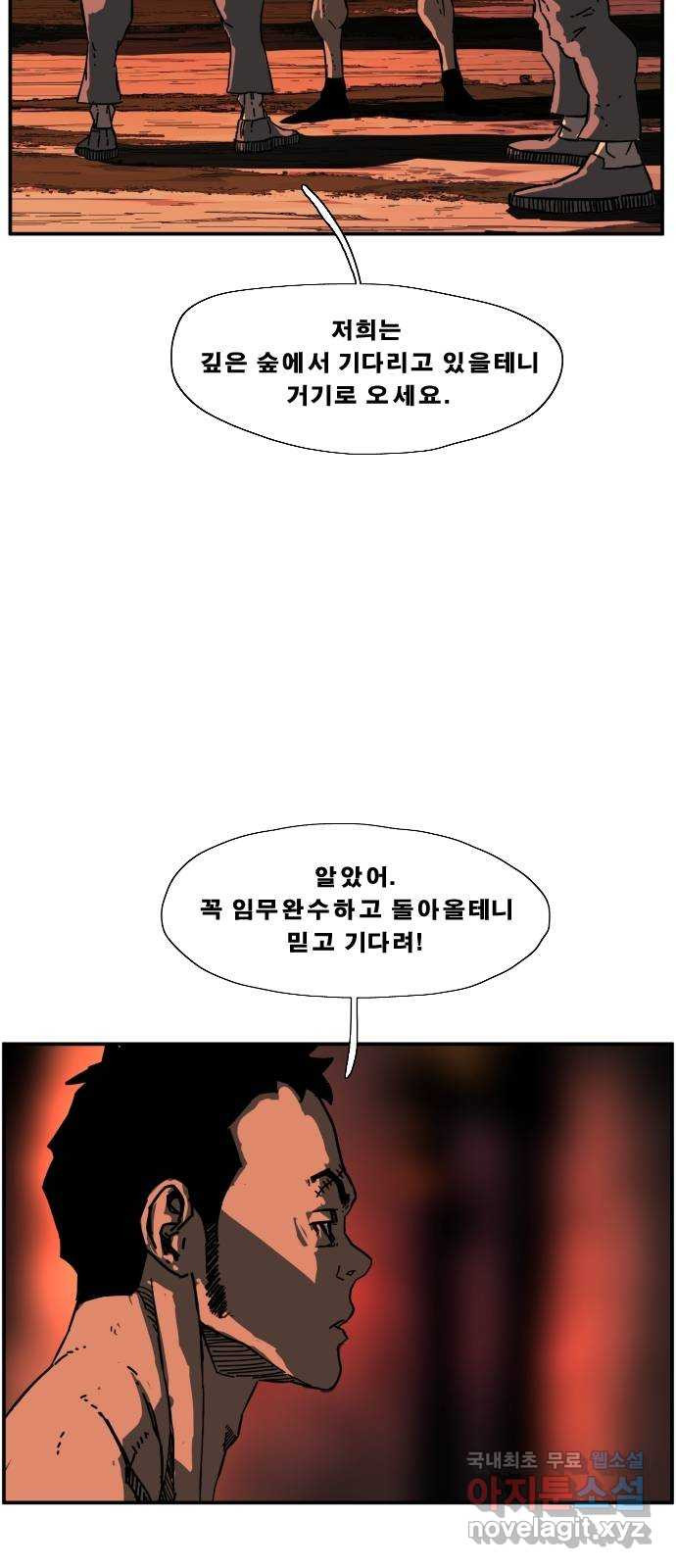 헬58 189화 - 웹툰 이미지 43