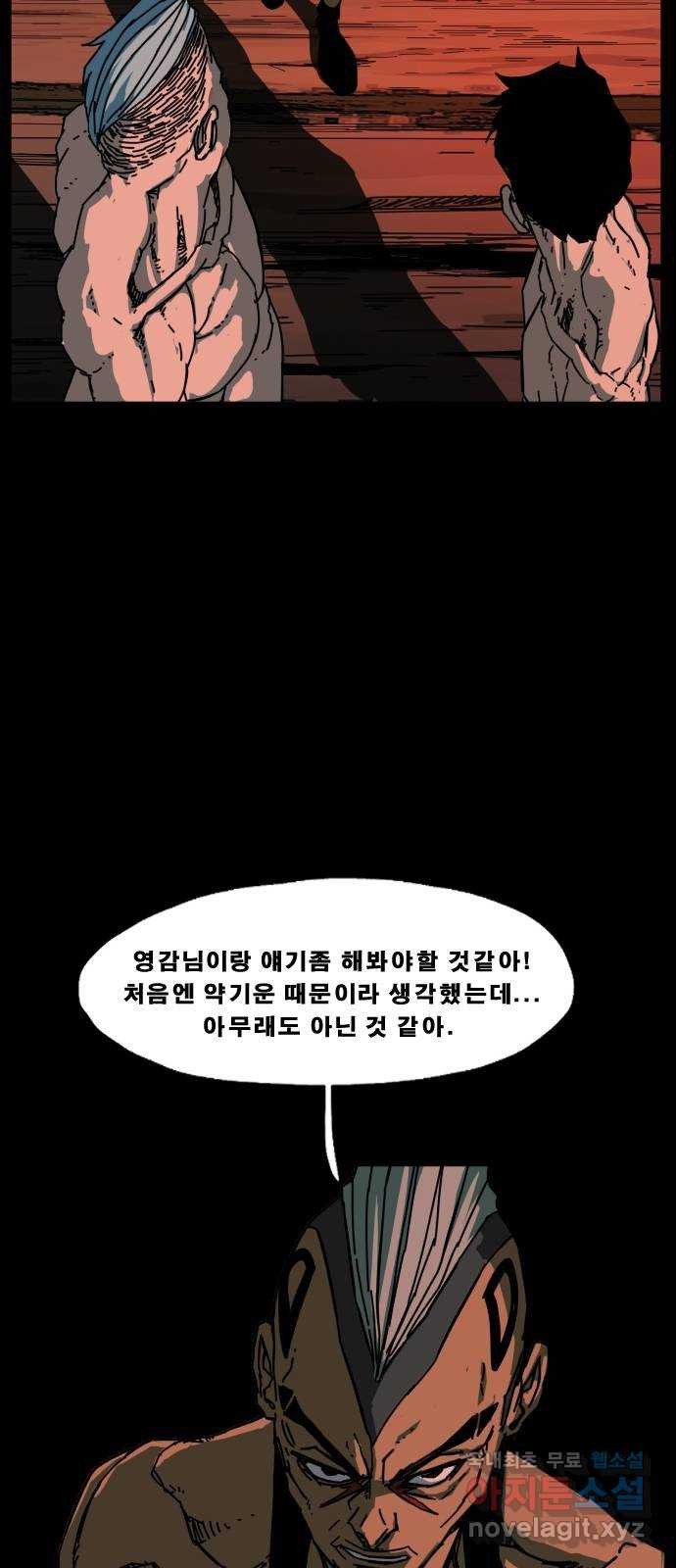 헬58 189화 - 웹툰 이미지 51