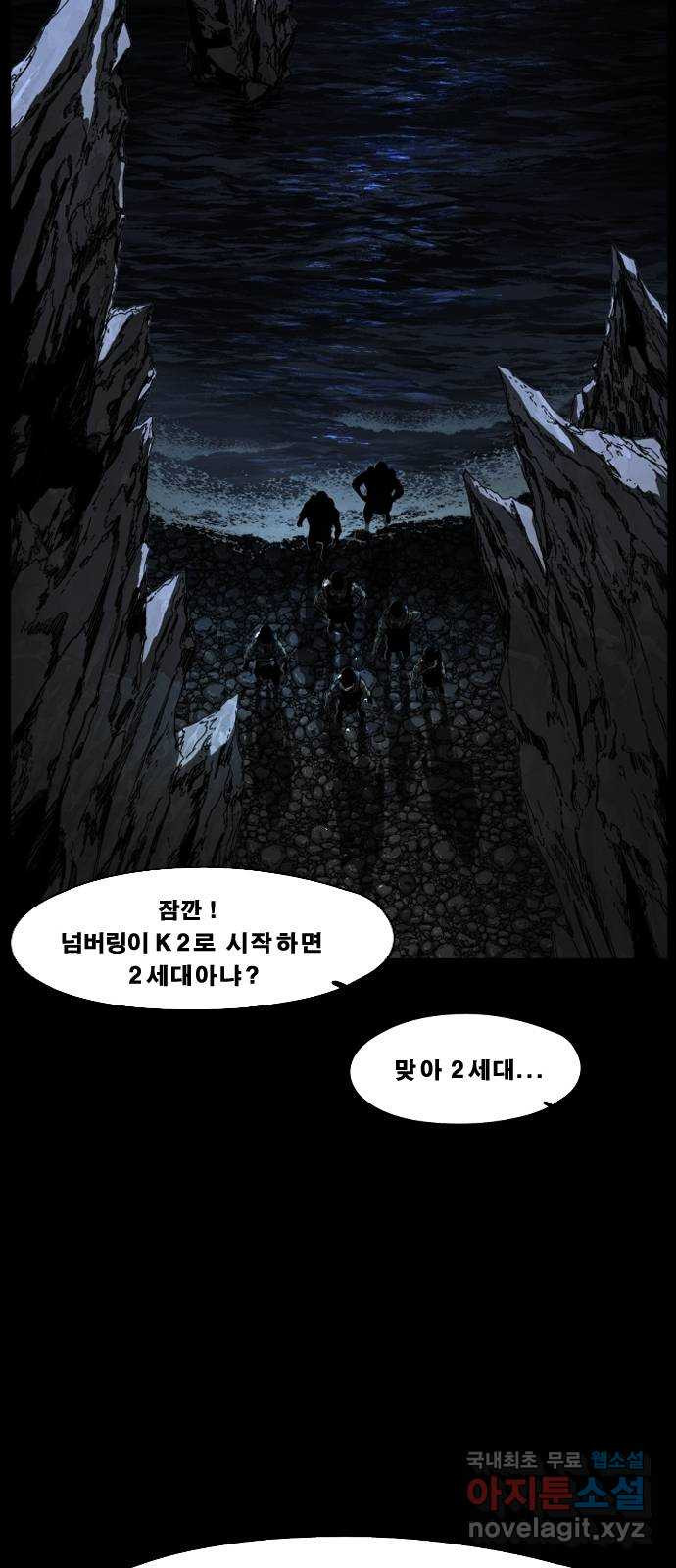 헬58 189화 - 웹툰 이미지 55