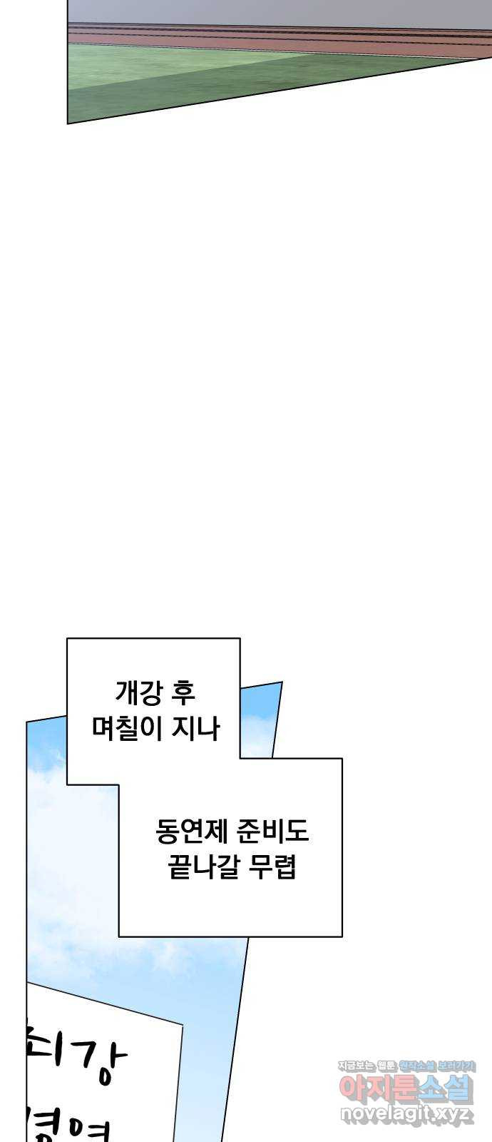 찐:종합게임동아리 86화 - 웹툰 이미지 22