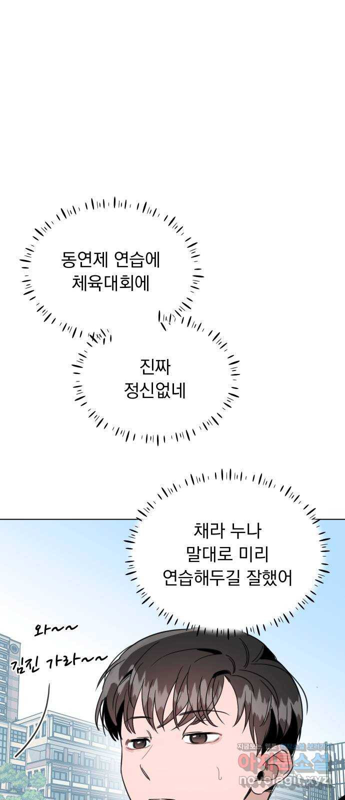 찐:종합게임동아리 86화 - 웹툰 이미지 24