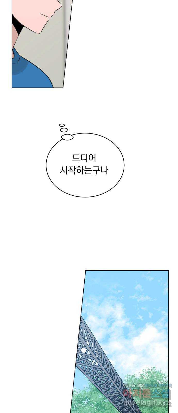 찐:종합게임동아리 86화 - 웹툰 이미지 32