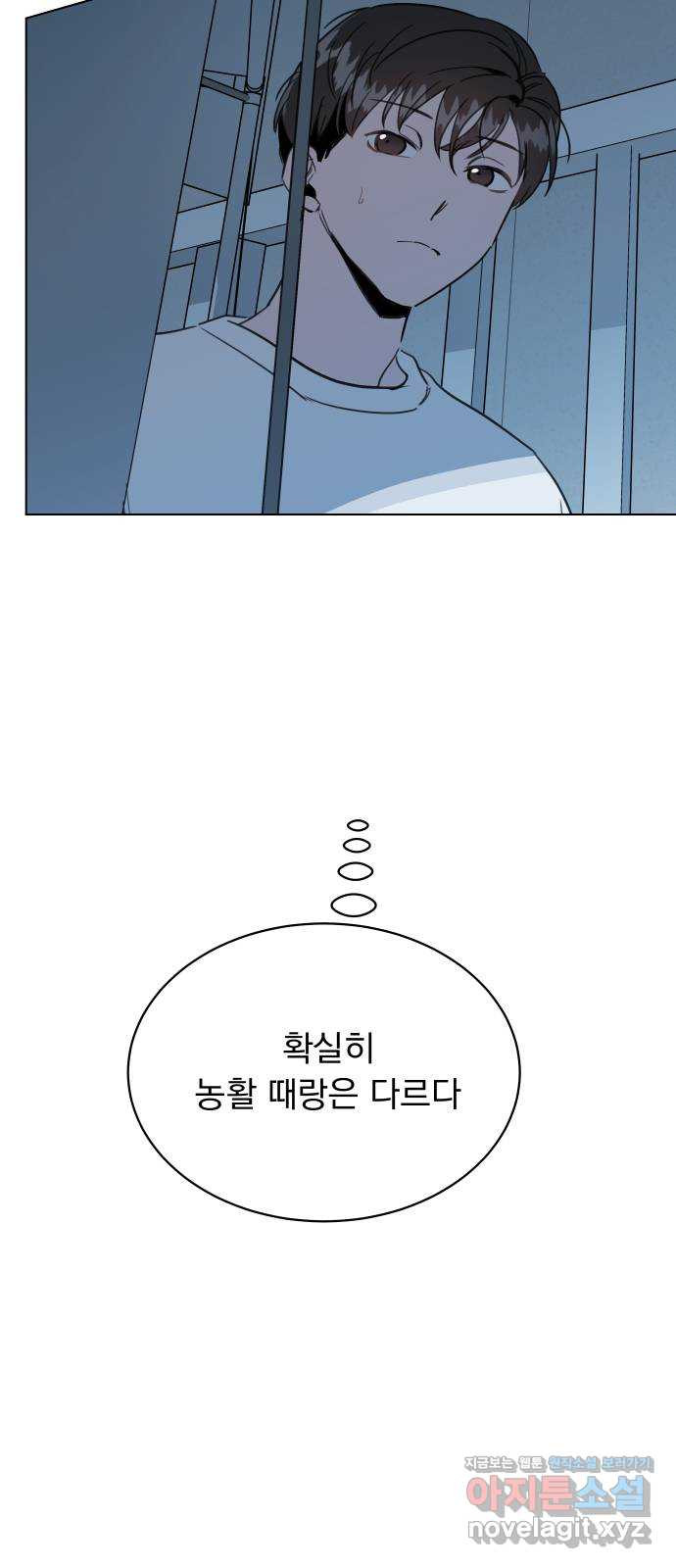 찐:종합게임동아리 86화 - 웹툰 이미지 39