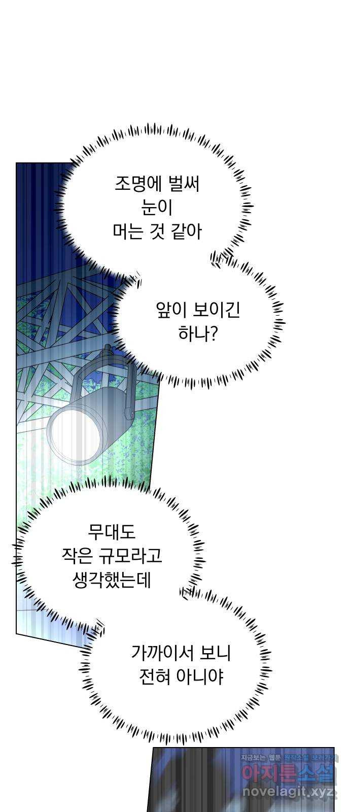 찐:종합게임동아리 86화 - 웹툰 이미지 40