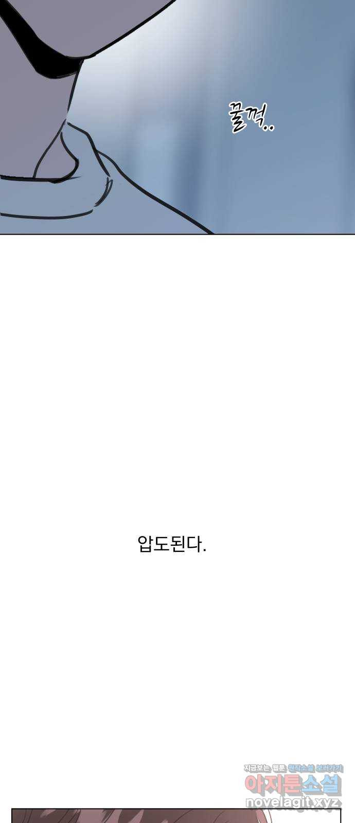 찐:종합게임동아리 86화 - 웹툰 이미지 43