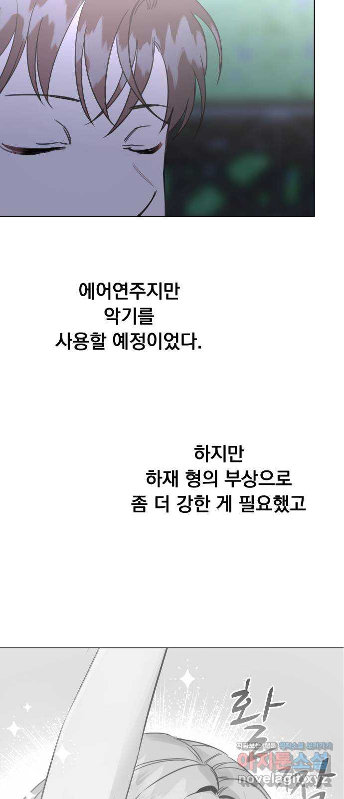 찐:종합게임동아리 86화 - 웹툰 이미지 66