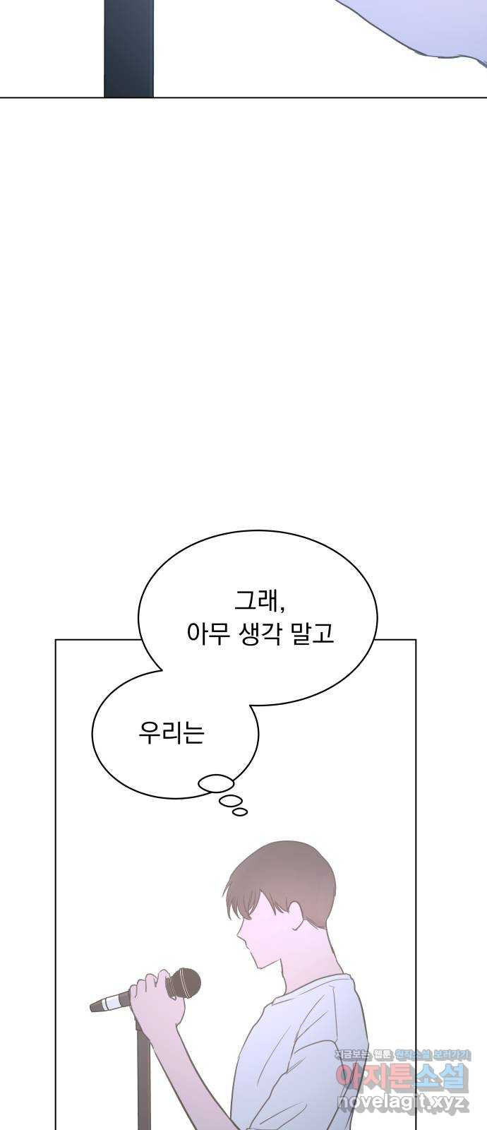 찐:종합게임동아리 86화 - 웹툰 이미지 72