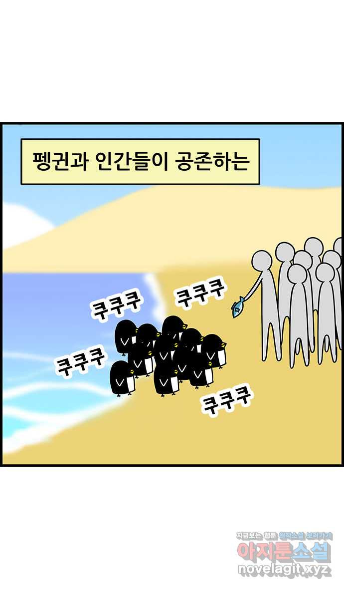 쿠쿠쿠쿠 36화 쿠쿠의 과거 - 웹툰 이미지 3