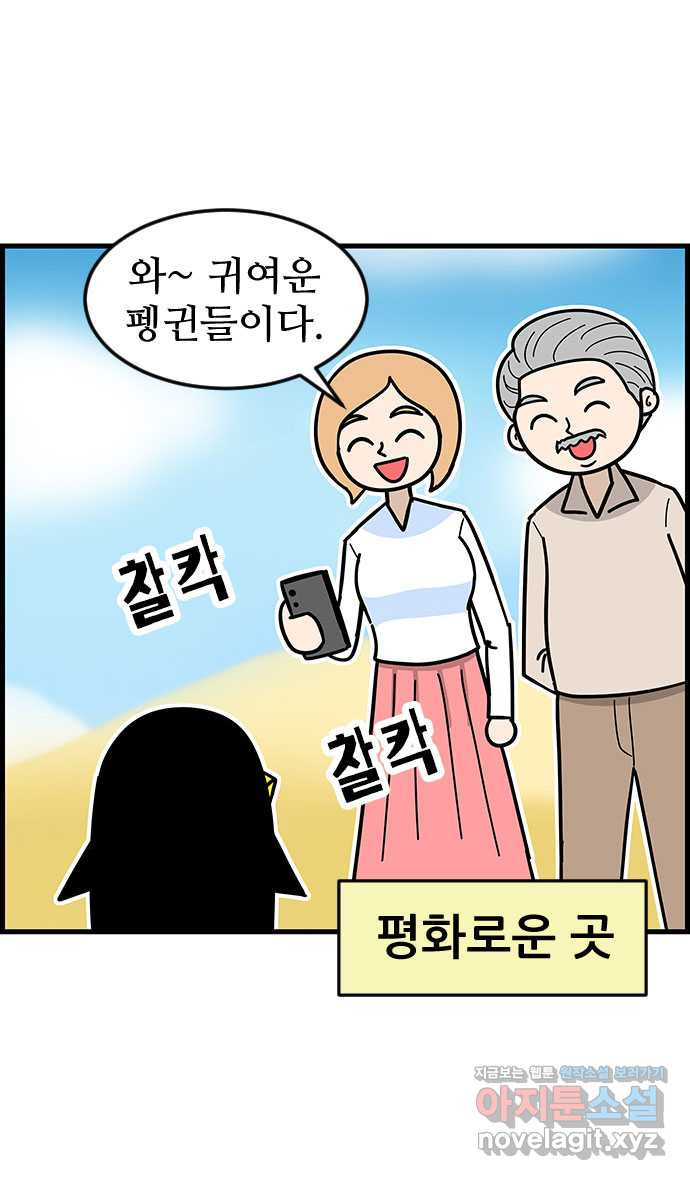 쿠쿠쿠쿠 36화 쿠쿠의 과거 - 웹툰 이미지 4