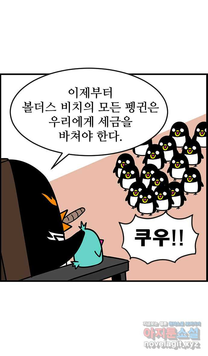 쿠쿠쿠쿠 36화 쿠쿠의 과거 - 웹툰 이미지 8