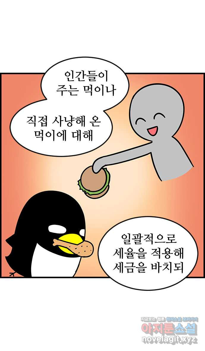 쿠쿠쿠쿠 36화 쿠쿠의 과거 - 웹툰 이미지 9