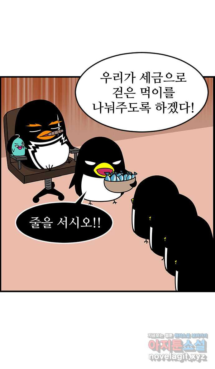 쿠쿠쿠쿠 36화 쿠쿠의 과거 - 웹툰 이미지 12