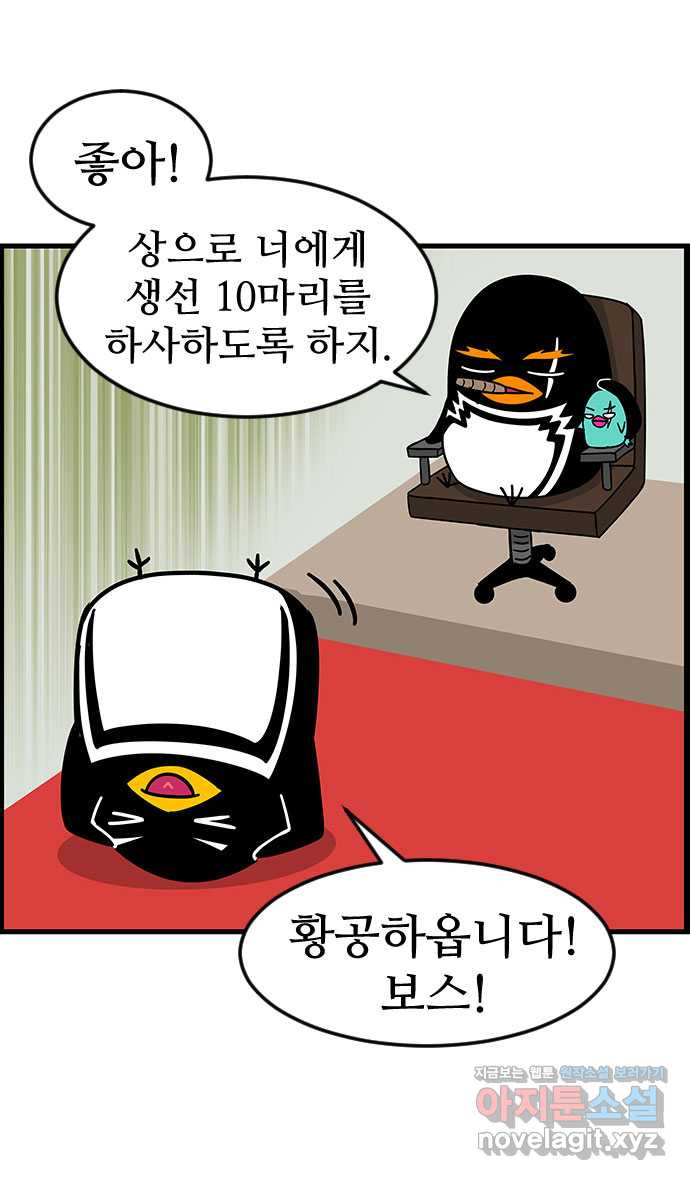 쿠쿠쿠쿠 36화 쿠쿠의 과거 - 웹툰 이미지 19