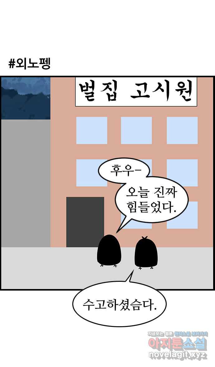 쿠쿠쿠쿠 37화 쿠쿠를 잡아라 - 웹툰 이미지 15