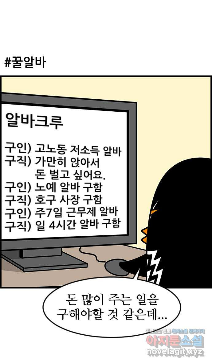 쿠쿠쿠쿠 37화 쿠쿠를 잡아라 - 웹툰 이미지 26