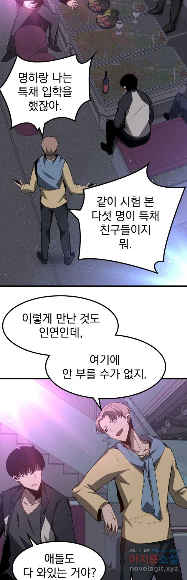 초월진화 70화 - 웹툰 이미지 38