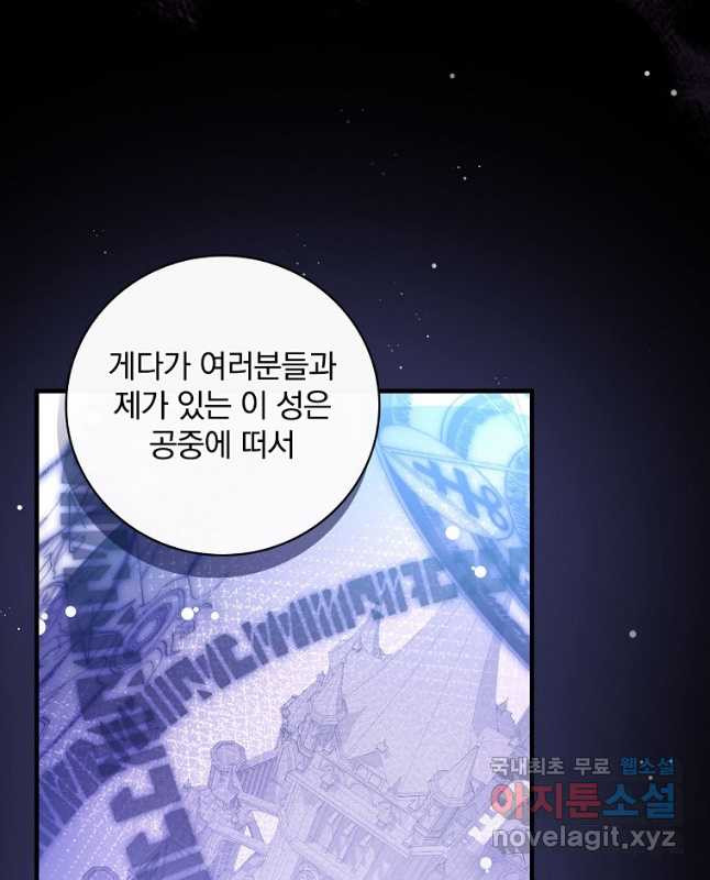 마른 가지의 라가 56화 - 웹툰 이미지 15