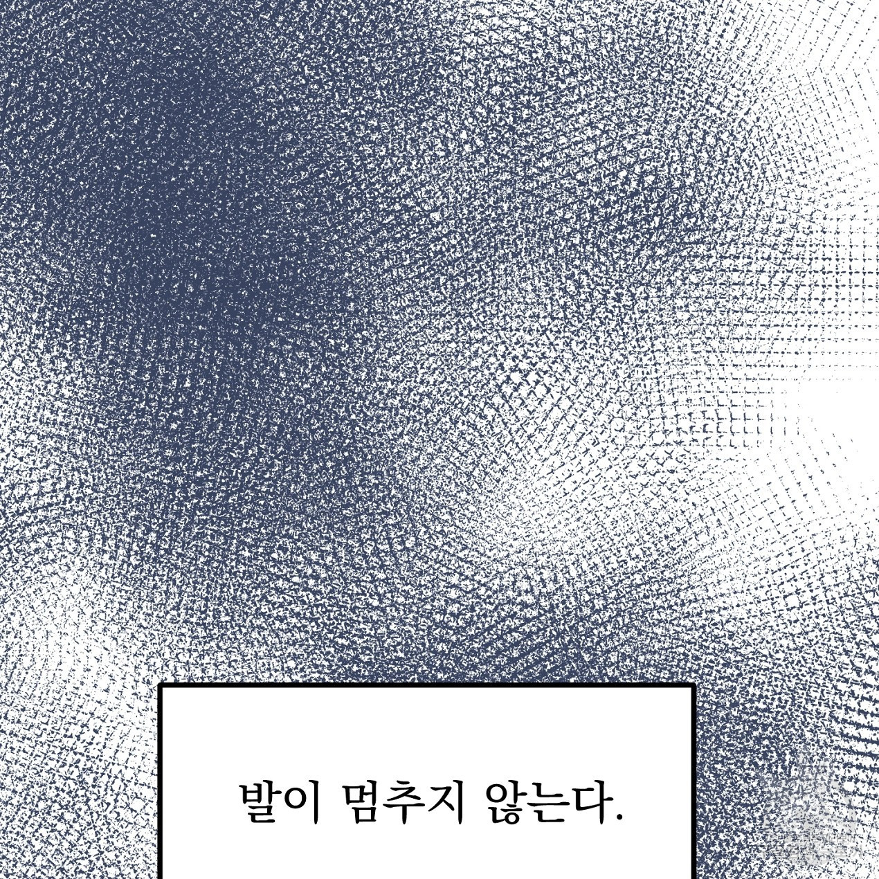 블랙 스톰(Black Storm) 13화 - 웹툰 이미지 64