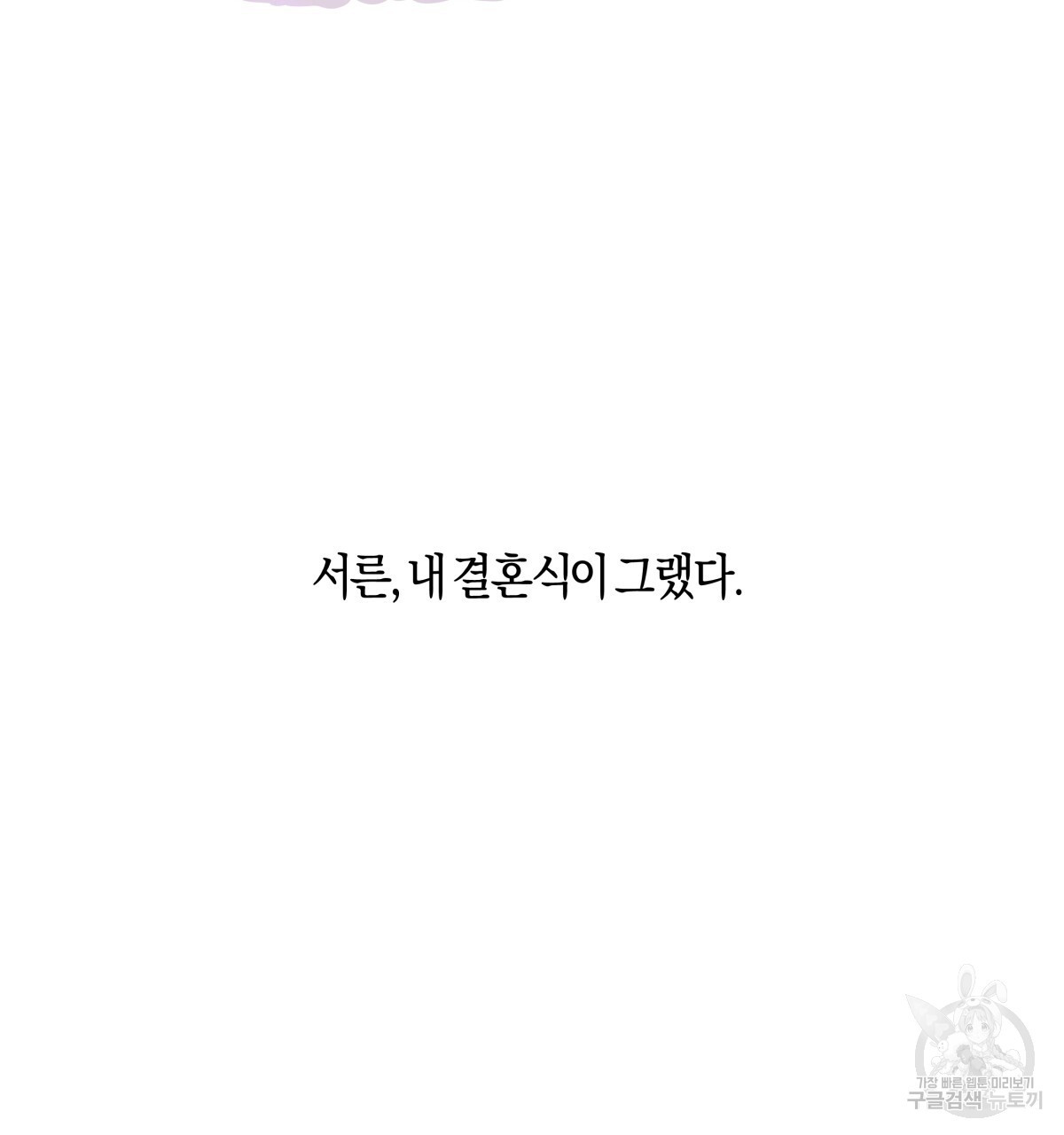 태주 동생 태희 1화 - 웹툰 이미지 23