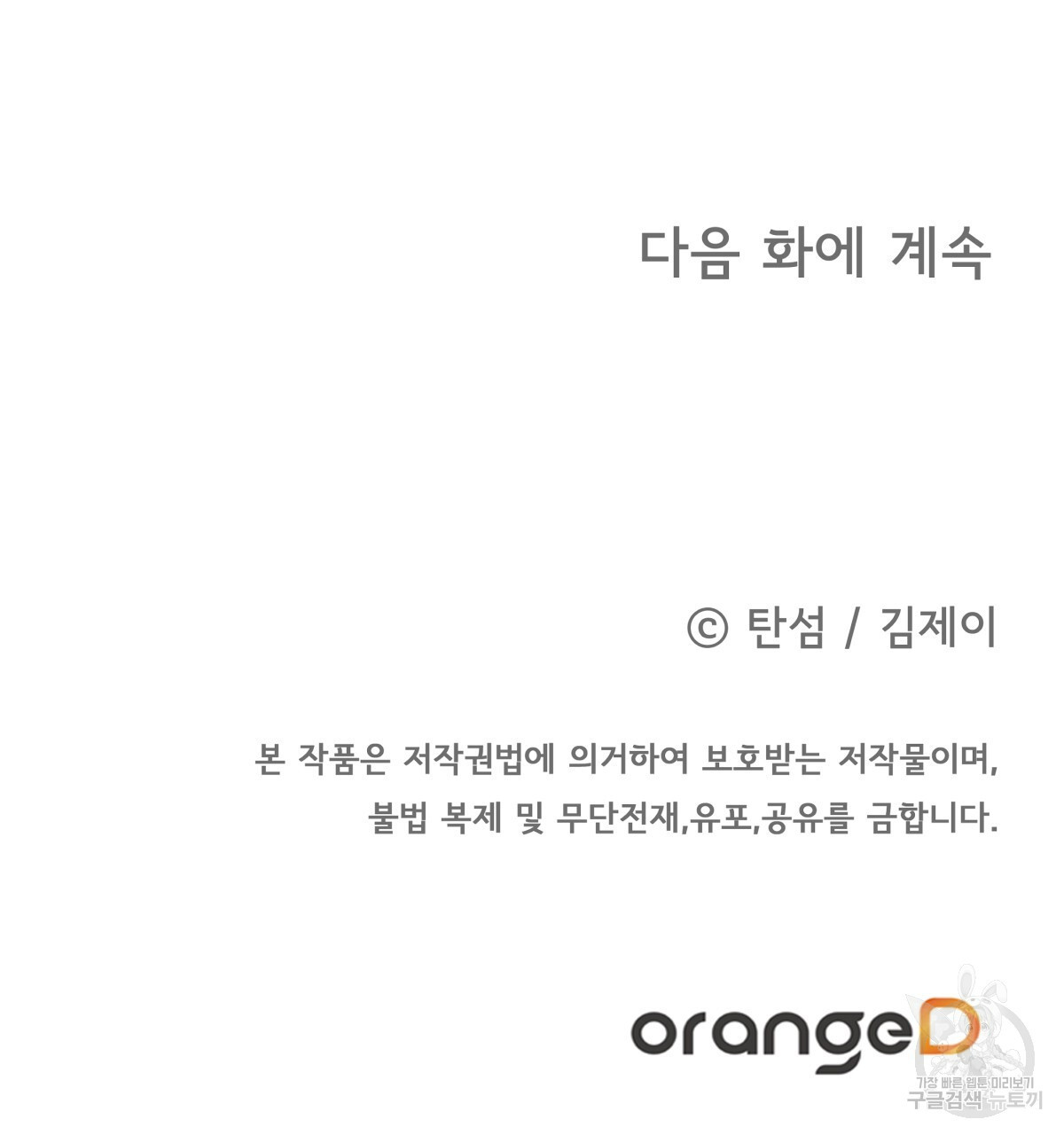 태주 동생 태희 1화 - 웹툰 이미지 121