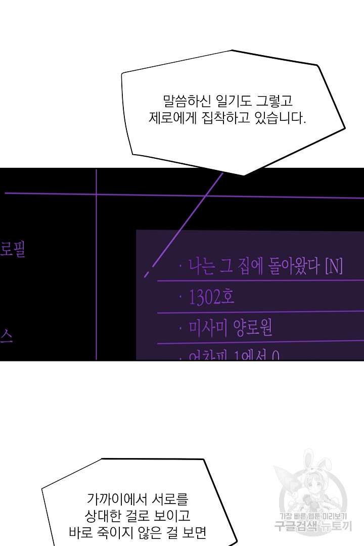 D-해피버스데이 41화 - 웹툰 이미지 41