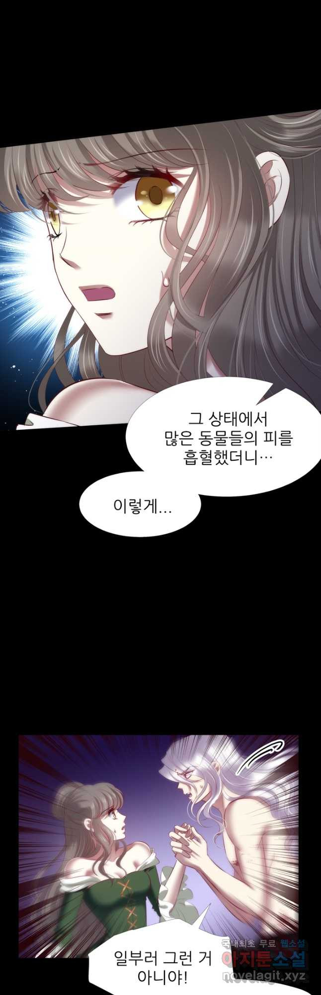 남주를 공략하는 방법 193화 - 웹툰 이미지 13