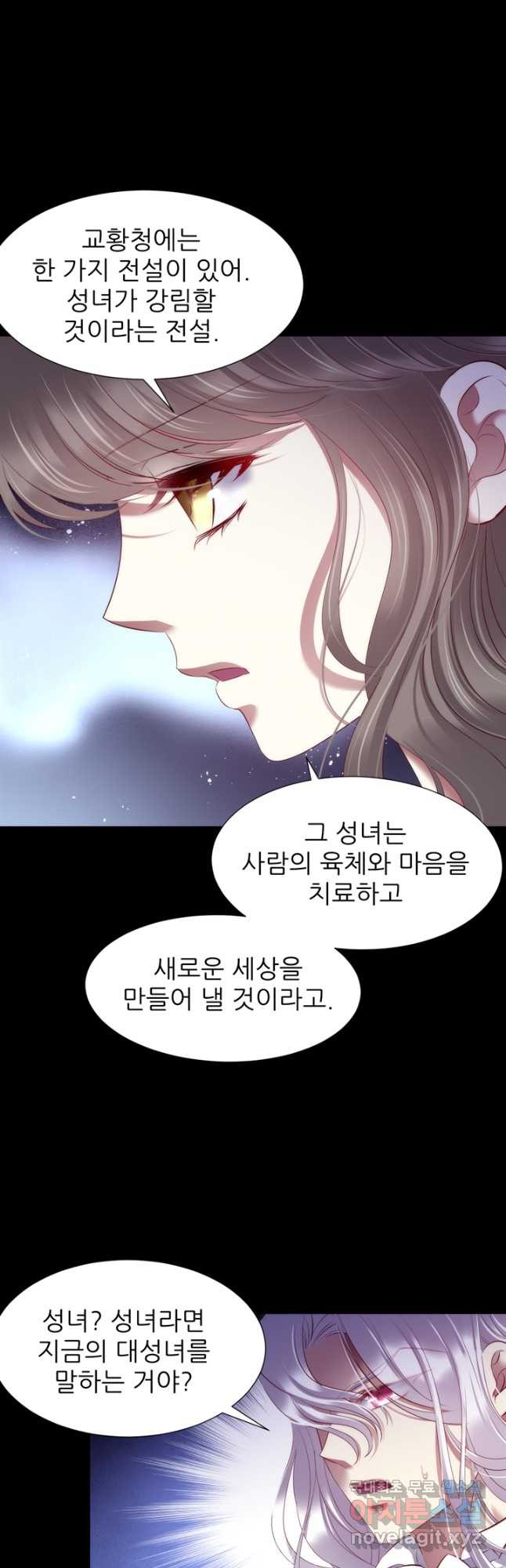 남주를 공략하는 방법 193화 - 웹툰 이미지 22