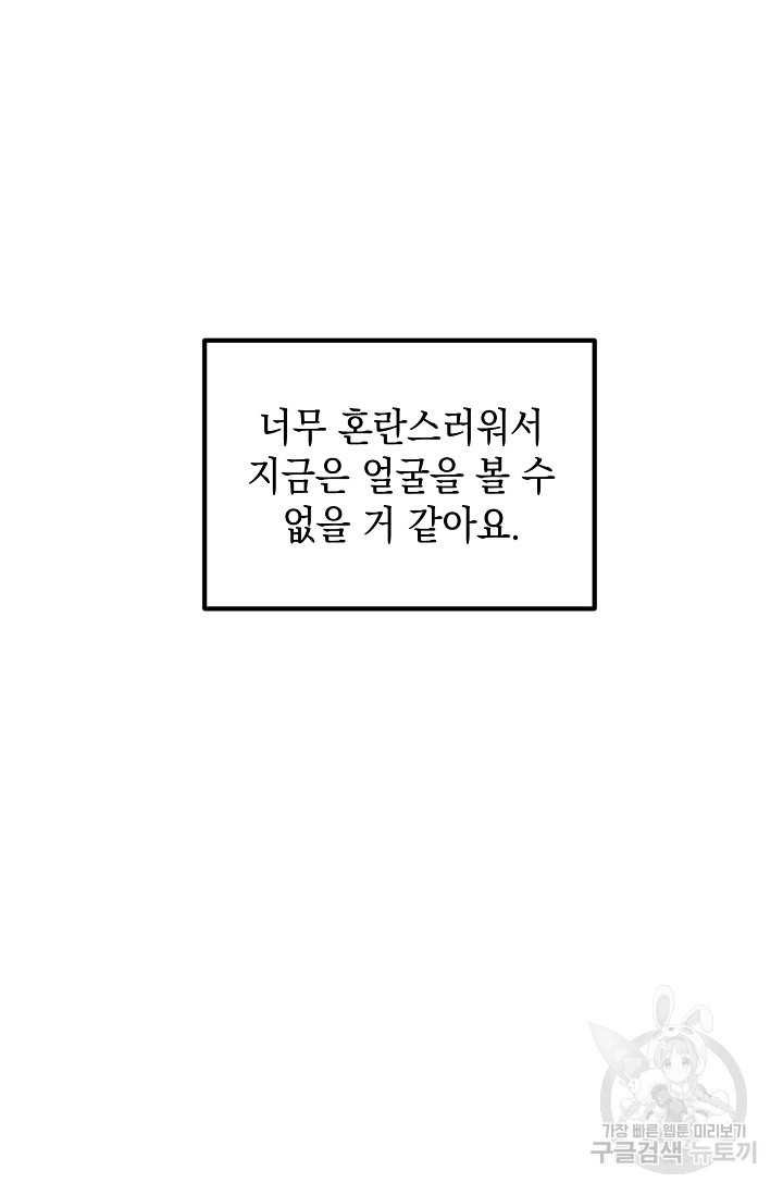 파핑 캔디 7화 - 웹툰 이미지 41