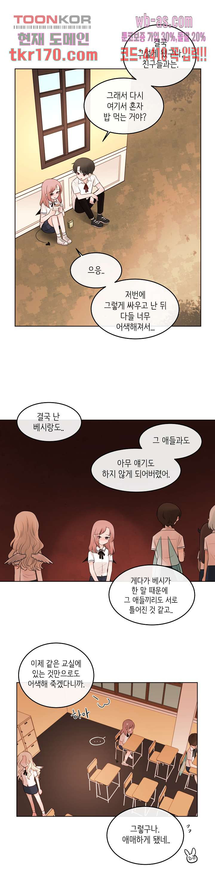 루나샵에 어서오세요:애니멀 힐 72화 - 웹툰 이미지 4