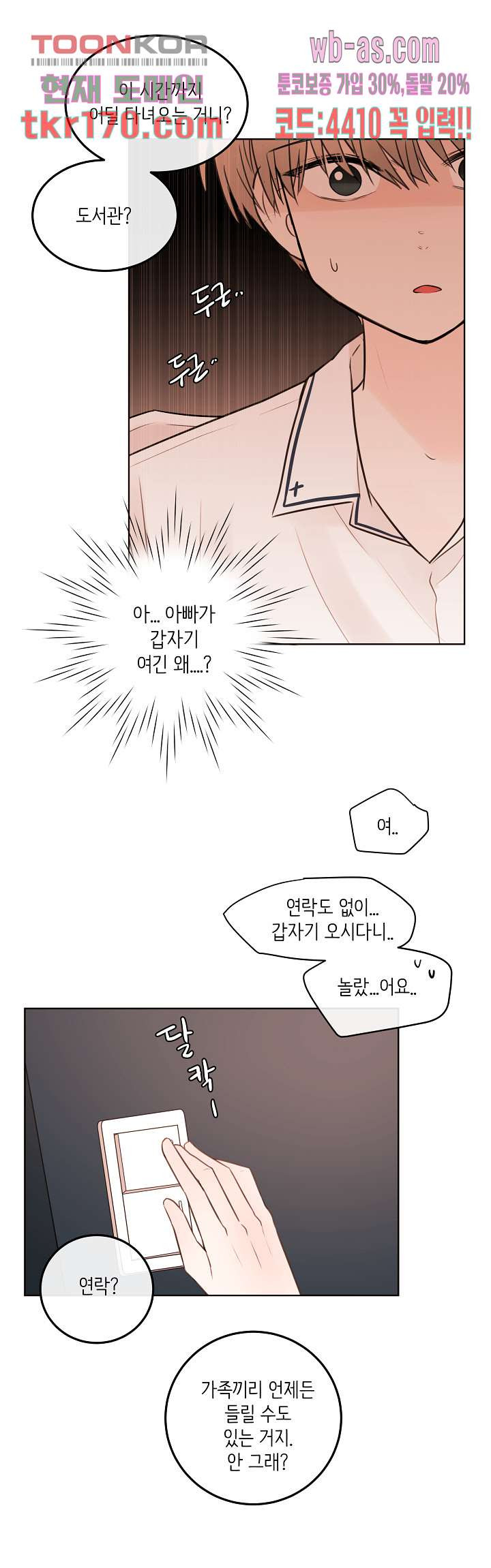 루나샵에 어서오세요:애니멀 힐 72화 - 웹툰 이미지 22