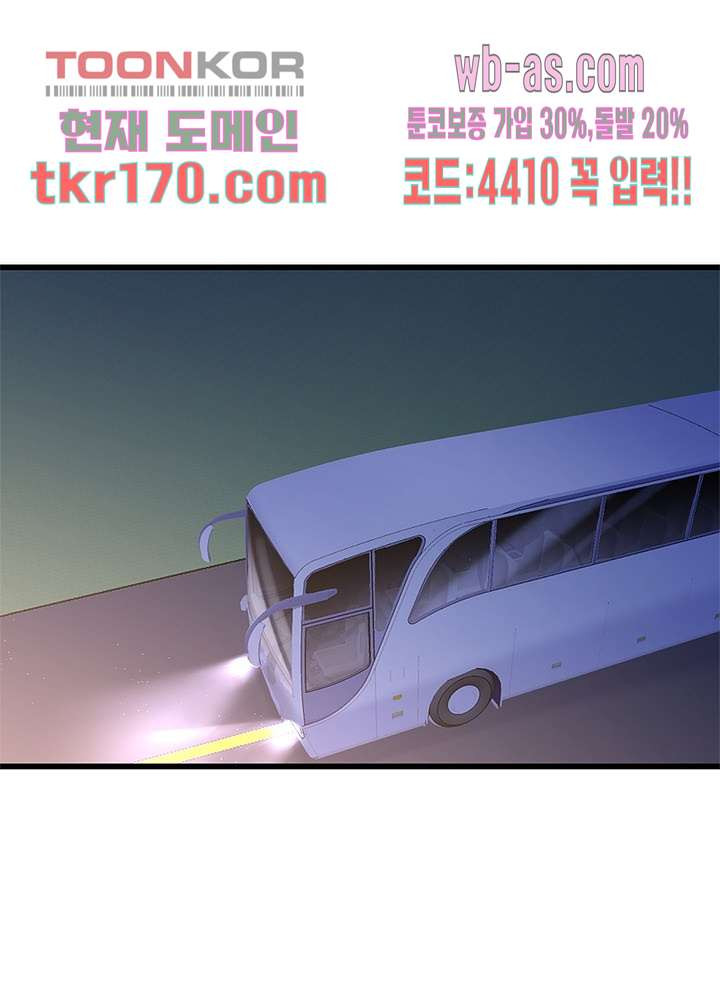 너만 모르는 결혼 17화 - 웹툰 이미지 3