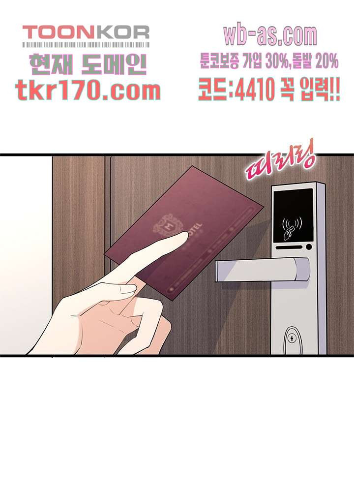 너만 모르는 결혼 17화 - 웹툰 이미지 26