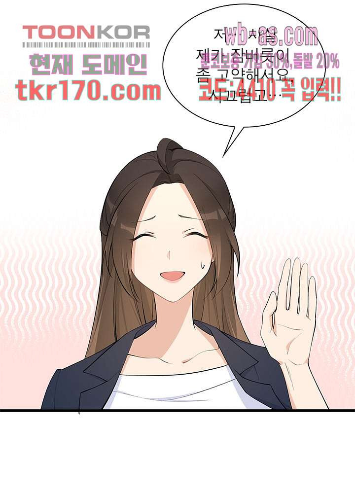 너만 모르는 결혼 17화 - 웹툰 이미지 37