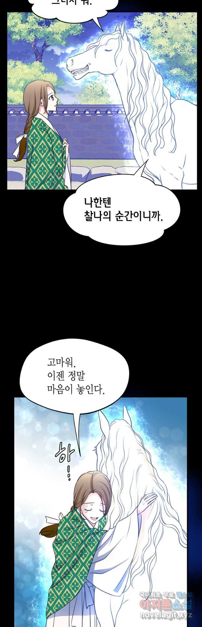 사라사 178화 - 웹툰 이미지 34