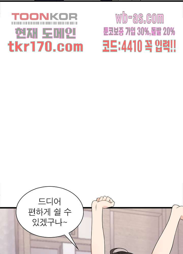 너만 모르는 결혼 17화 - 웹툰 이미지 56