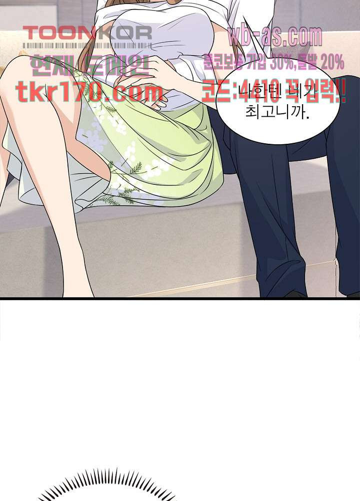 너만 모르는 결혼 17화 - 웹툰 이미지 63