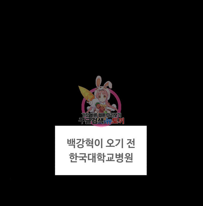 중증외상센터 : 골든 아워 외전 9화 인사 (최종화) - 웹툰 이미지 1