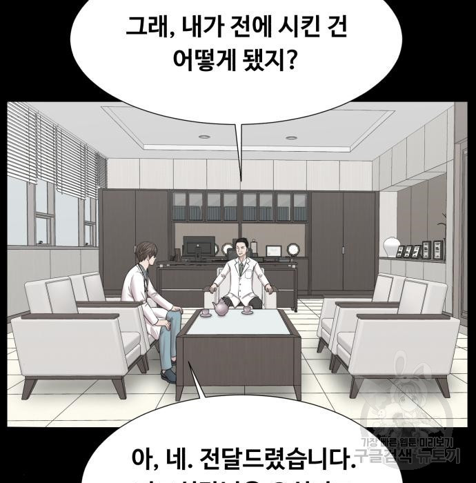 중증외상센터 : 골든 아워 외전 9화 인사 (최종화) - 웹툰 이미지 13