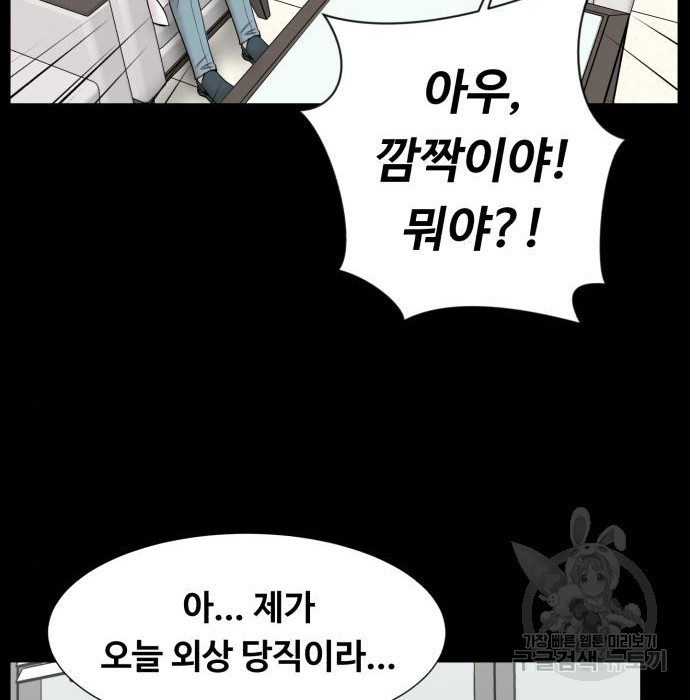 중증외상센터 : 골든 아워 외전 9화 인사 (최종화) - 웹툰 이미지 28